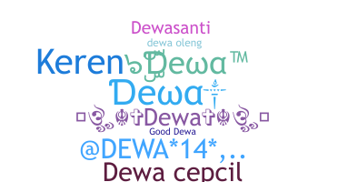 उपनाम - Dewa