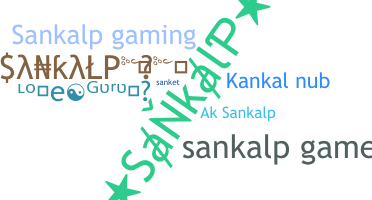 उपनाम - Sankalp