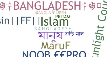 उपनाम - bangladesh