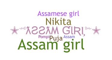 उपनाम - Assamgirl