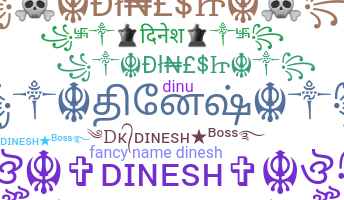 उपनाम - Dinesh