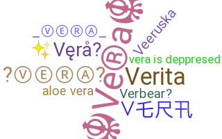 उपनाम - Vera