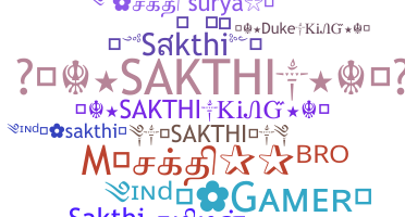 उपनाम - Sakthi