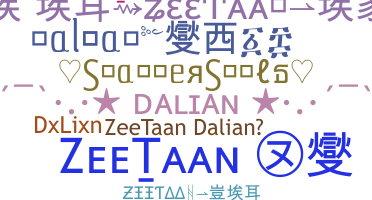 उपनाम - Dalian