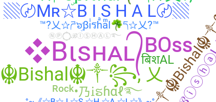 उपनाम - Bishal
