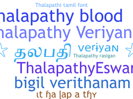 उपनाम - Thalapathyveriyan