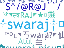 उपनाम - Swaraj