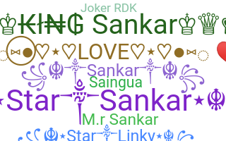 उपनाम - Sankar