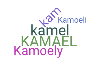 उपनाम - Kamel