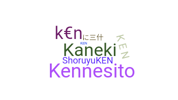 उपनाम - ken