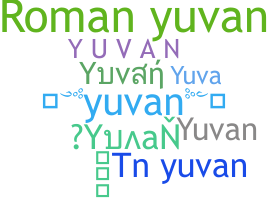 उपनाम - Yuvan