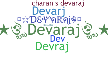 उपनाम - Devaraj