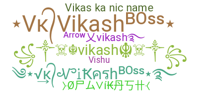 उपनाम - Vikash