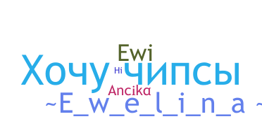 उपनाम - Ewelina