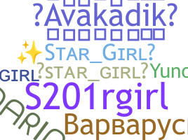 उपनाम - Stargirl