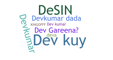 उपनाम - DevKumar