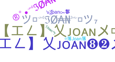 उपनाम - Joan