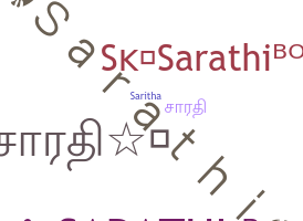उपनाम - Sarathi