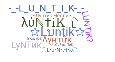 उपनाम - Luntik