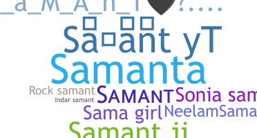 उपनाम - Samant