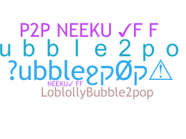 उपनाम - bubble2pop