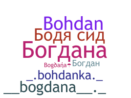 उपनाम - Bogdana