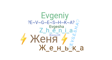 उपनाम - Evgeniya