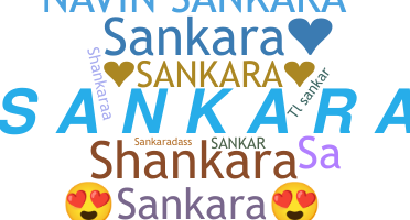 उपनाम - Sankara