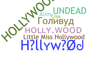उपनाम - Hollywood