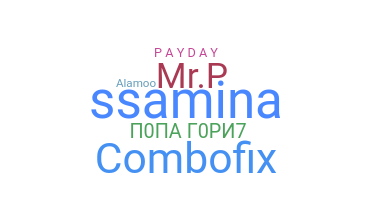 उपनाम - Payday