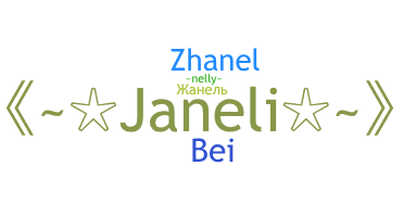 उपनाम - janeli