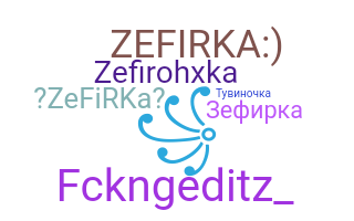 उपनाम - zefirka