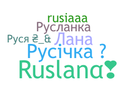 उपनाम - Ruslana