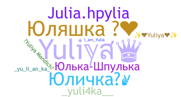 उपनाम - Yuliya