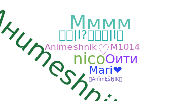 उपनाम - AniMeShnik