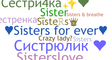 उपनाम - sisters