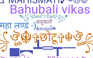 उपनाम - Bahubali