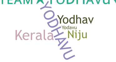 उपनाम - Yodhavu