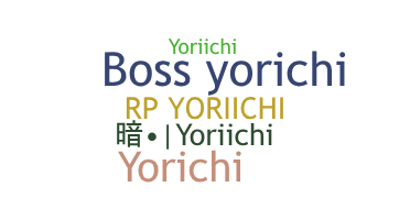 उपनाम - Yoriichi