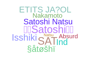 उपनाम - Satoshi