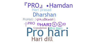 उपनाम - Prohari