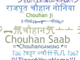 उपनाम - Chouhan
