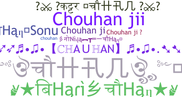 उपनाम - Chouhanji