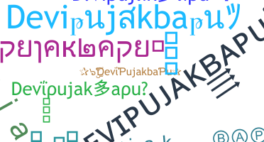 उपनाम - Devipujakbapu