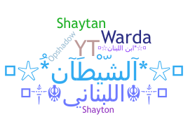 उपनाम - shaytan