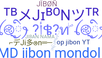 उपनाम - Jibon