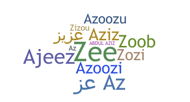 उपनाम - Abdulaziz