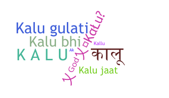 उपनाम - KaLu