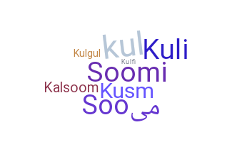 उपनाम - Kulsoom