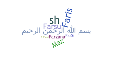 उपनाम - Farsi